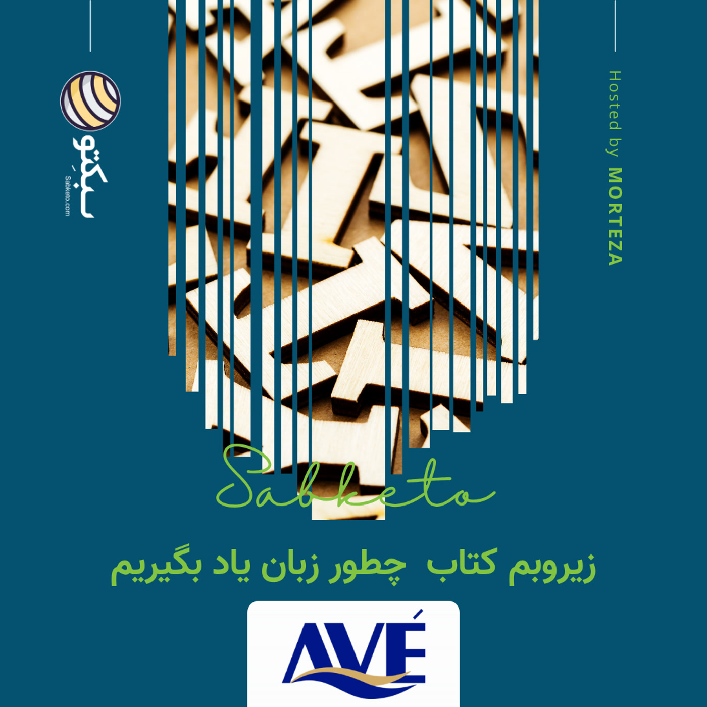 کاور زیروبم کتاب چطور زبان یاد بگیریم