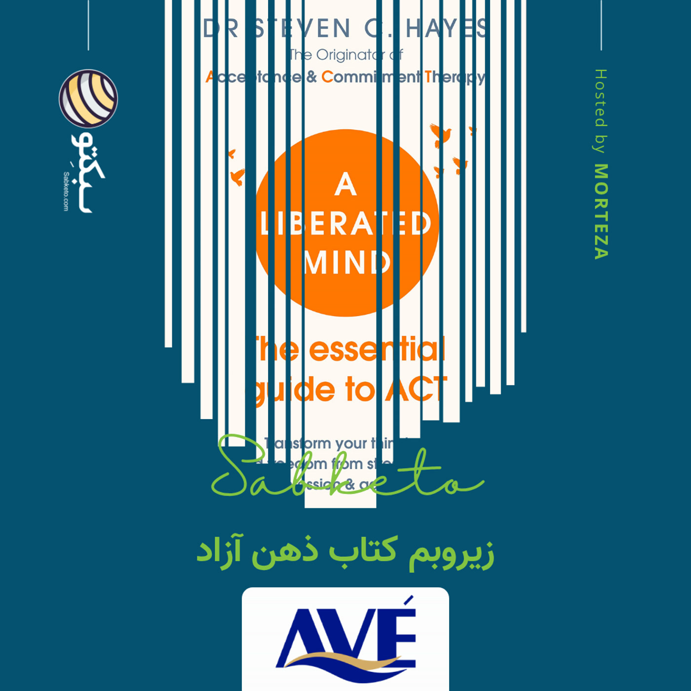 کاور زیروبم کتاب ذهن آزاد از استیون هیز