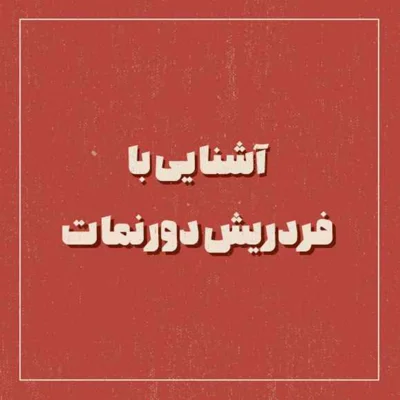 کاور درباره ی کتاب و نویسنده