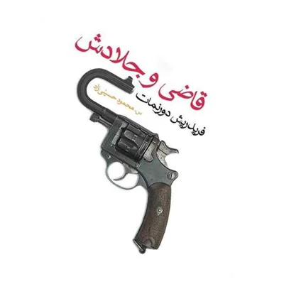 کاور فصل دوم