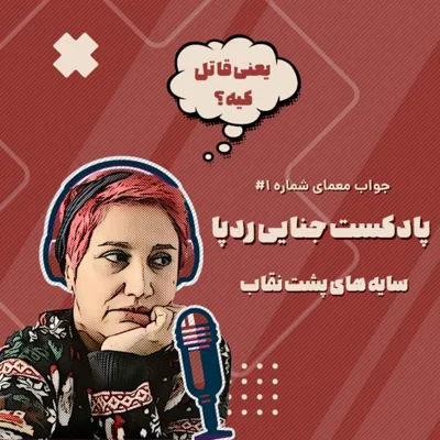 کاور جواب معما