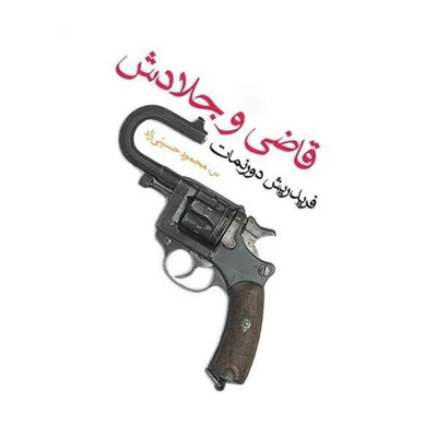 کاور فصل اول