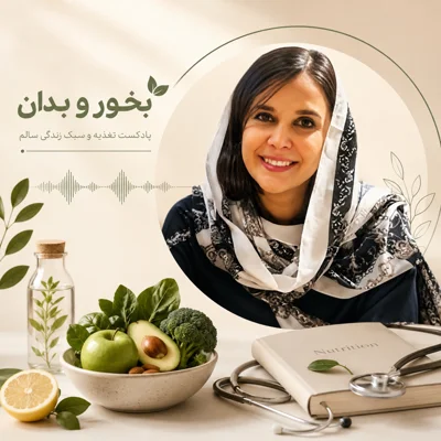 کاور حذف شام؛ راه میانبر لاغری!!