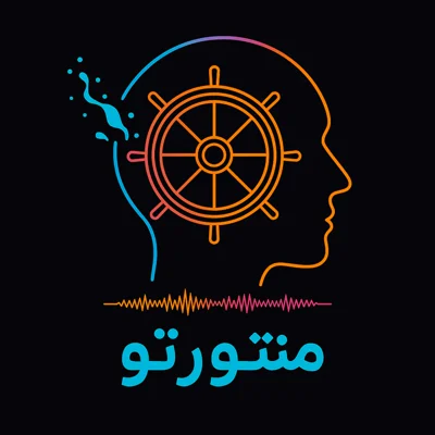 کاور پادکست منتورتو
