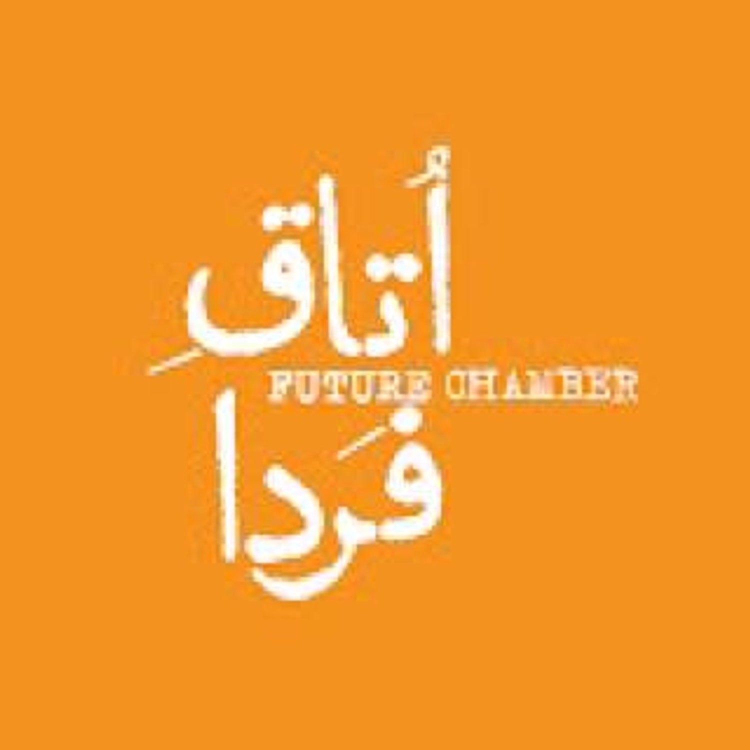 کاور اتاق فردا