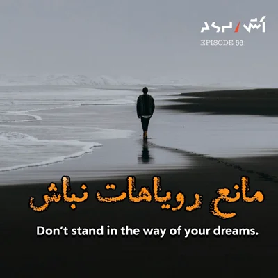 کاور چطور صداهای درونی که تو رو عقب نگه میدارن رو کنترل کنی؟