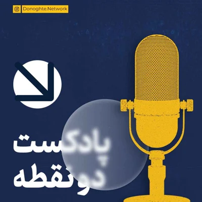 کاور پادکست دونقطه