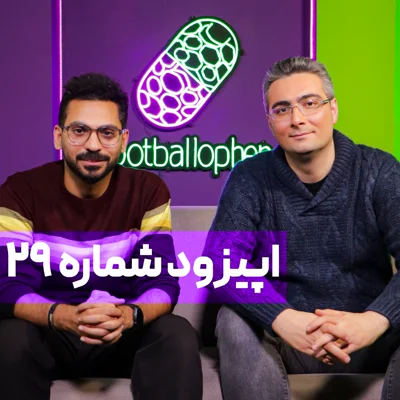 کاور قسمت 29 | هلند شناسی با فرزند گیشا؛ مهاجرت، جهانبخش، گلدن گلوب، دزد دوچرخه و توتال فوتبال!