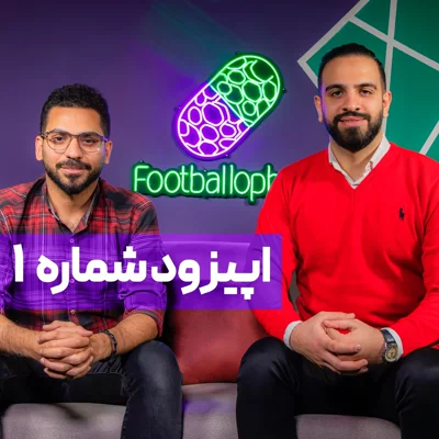 کاور قسمت 1 | با حضور سهراب، احمد، والتر و دیگران