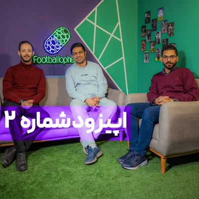 کاور !قسمت 2 | پرسپولیسِ بحران‌زده، استقلالِ عجیب‌و‌غریب و حالا دربی