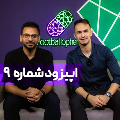 کاور !قسمت 9 | پسر برانکو میخواهد به پرسپولیس برگردد؛ ژاوی را زدم و بهم فحش داد