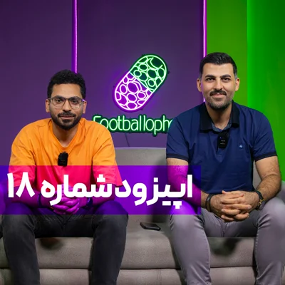 کاور قسمت 18 | آرایشگری که گزارشگر فوتبال شد؛ بوی قیچی، بوی توپ، بوی دیوید بکام