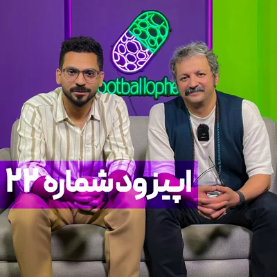 کاور قسمت 22 | از کشتی تا فوتبال با غلامرضا تختی؛ پای علی پروین، شهلا توکلی، ویکتور هوگو و تیمسار خسروانی در میان است!