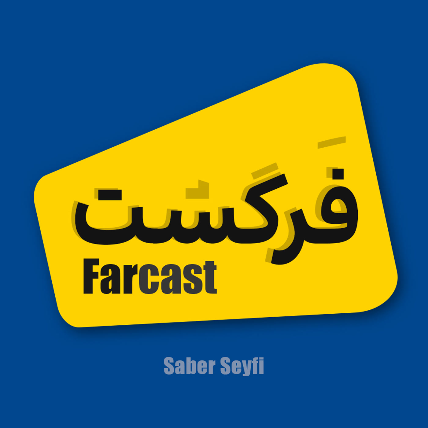 کاور فَرکست