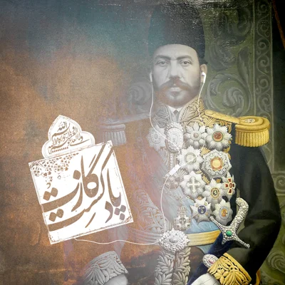 کاور نمرۀ دوم - زمانی برای مستی مرگ