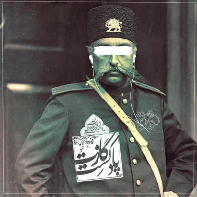 کاور نمره سوم - ترور