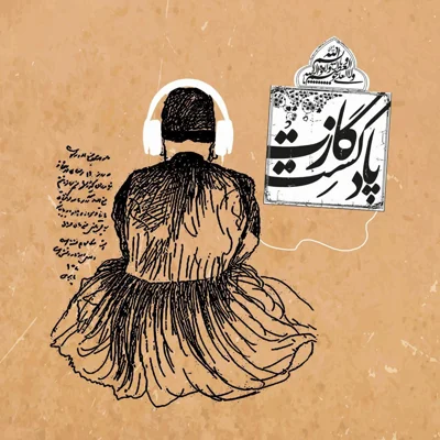 کاور نمرۀ دهم فصل سوم - آقای خاص