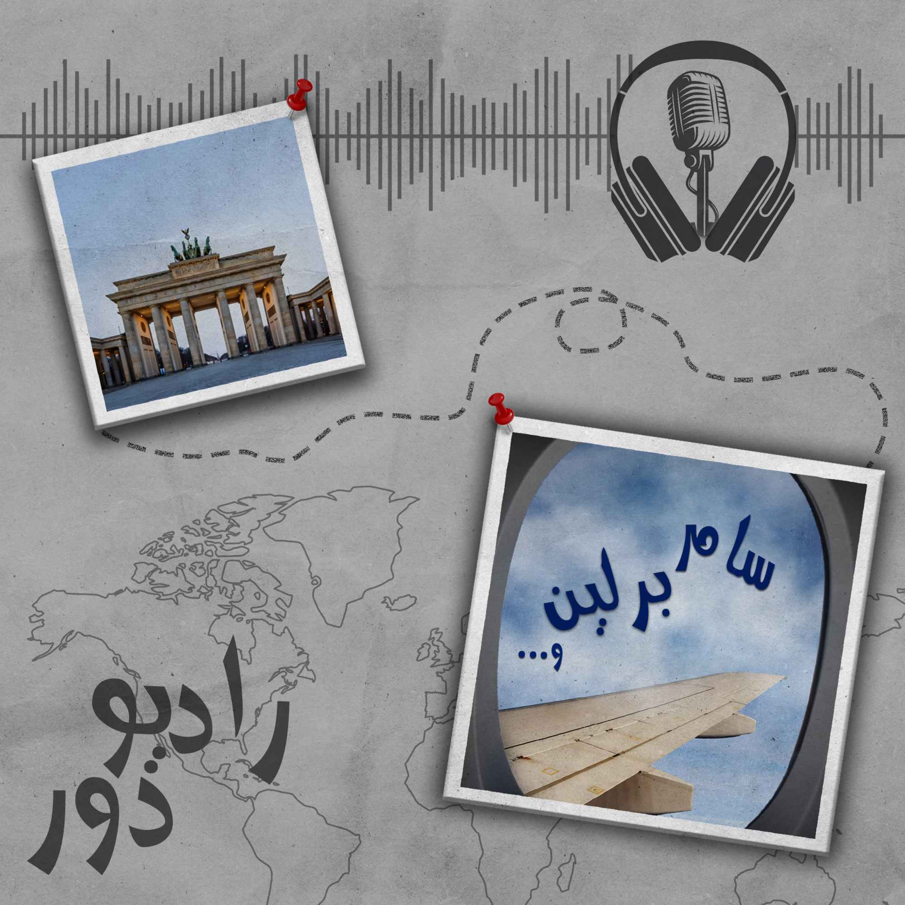 کاور قسمت چهلونهم، سام _ برلین و دیگران