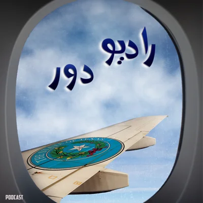 کاور قسمت نوزدهم، ستاره __ دالاس