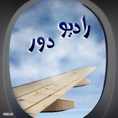 کاور قسمت صفر، سرآغاز سفر