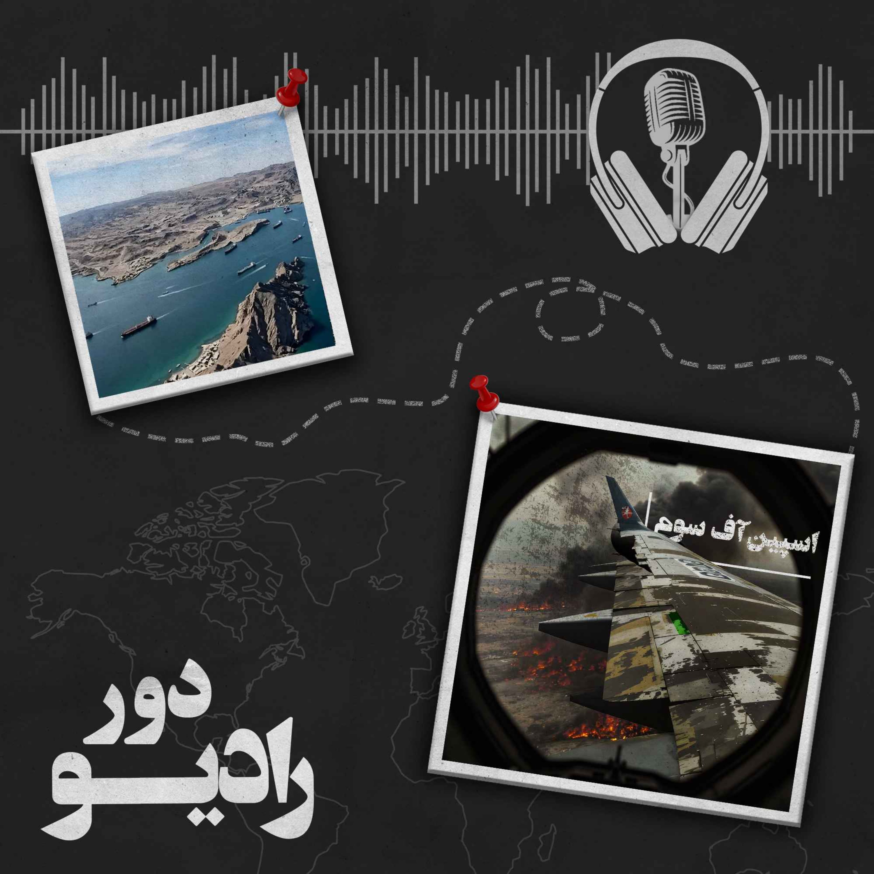 کاور قسمت ۵۵، اسپینآف سوم _ جنگ دوم