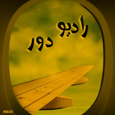 کاور قسمت سوم، سیما__هامبورگ