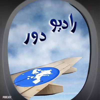 کاور قسمت بیست‌وچهارم، امیر __ اروپا