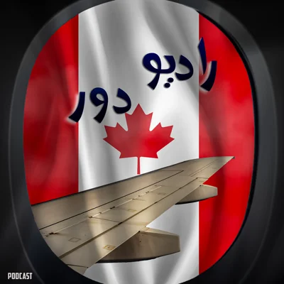 کاور قسمت سیزدهم، مینا __ اتاوا