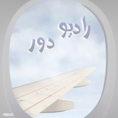 کاور قسمت چهارم، نیکی __ اُسلو