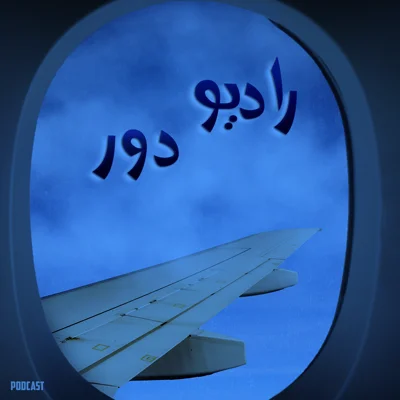 کاور قسمت دوم، مجید __ ناناایمو