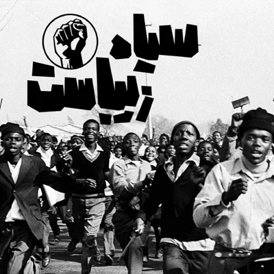 کاور تیزر سانگل چهارم: سیاه زیباست