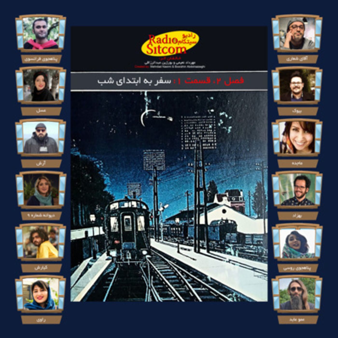 کاور 2 - 1: سفر به ابتدای شب