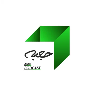 کاور پادکست فارسیِ جعبه؛ قسمت اول: سیمین خانم
