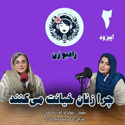 کاور چرا زنان خیانت میکنند؟