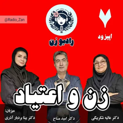کاور زن و اعتیاد