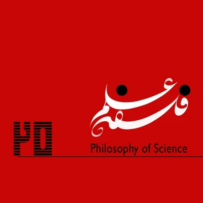 کاور ۲۵. فلسفه و تاریخ ریاضیات-گفتوگو با موسی اکرمی