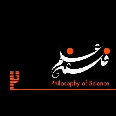 کاور ۲. در فلسفه علم به چه جنس پرسشهایی می پردازدیم؟