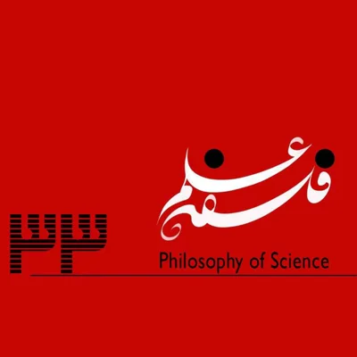 کاور ۳۳. مکانیک کوانتومی؛ واقعیت یا توهم-گفت وگو با مهدی خلیلی