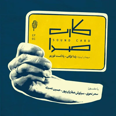 کاور کارت اول