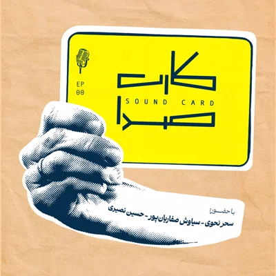 کاور کارت صفر