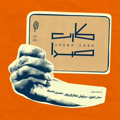 کاور کارت چهارم