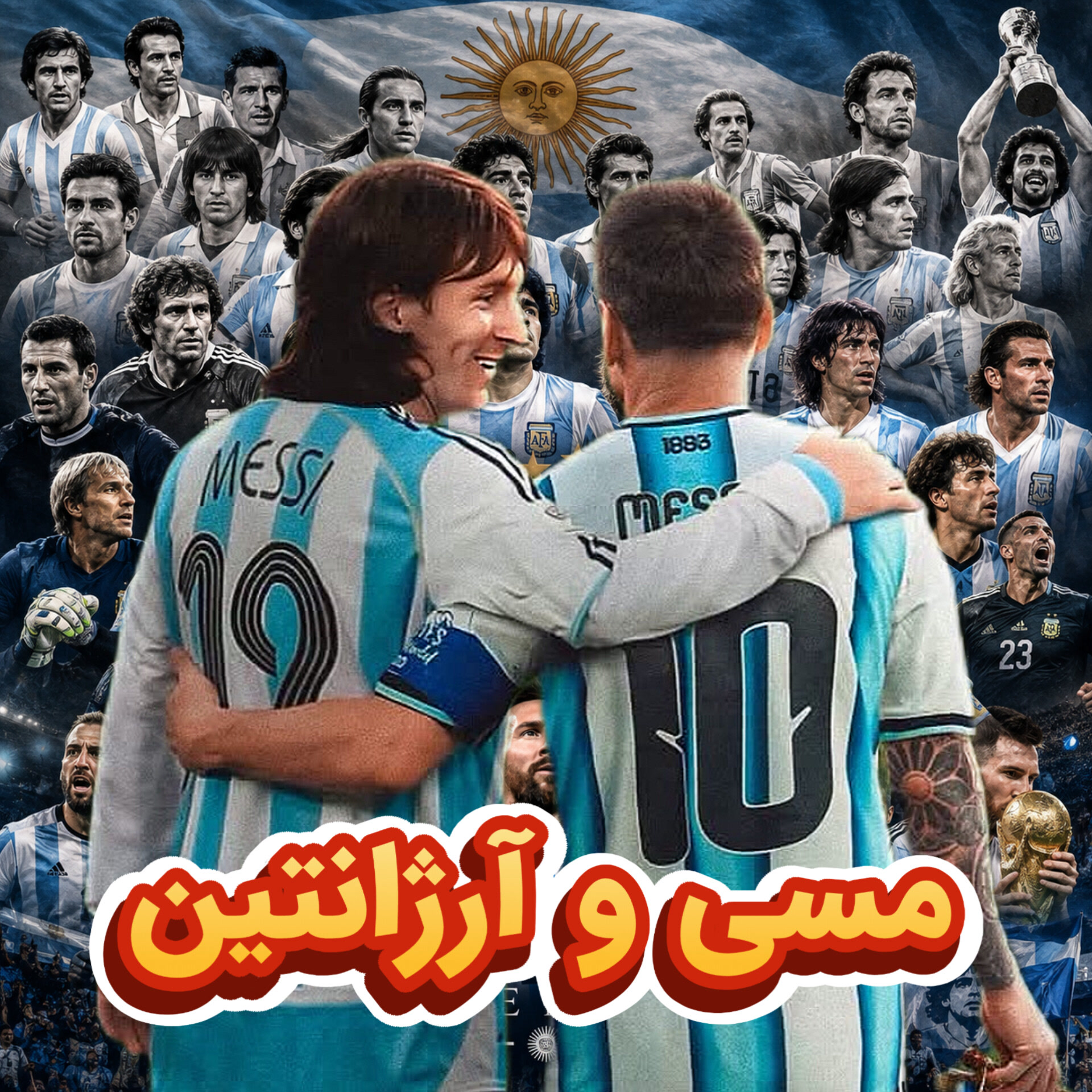 کاور لیونل مسی در آرژانتین - مو به مو