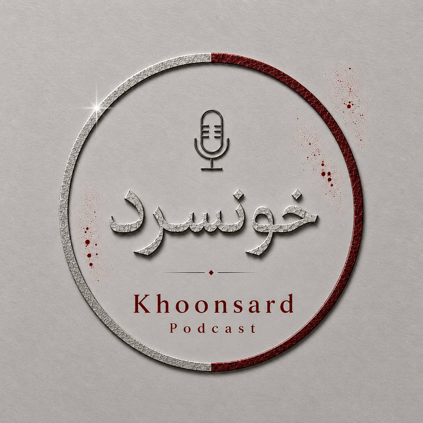 کاور خونسرد
