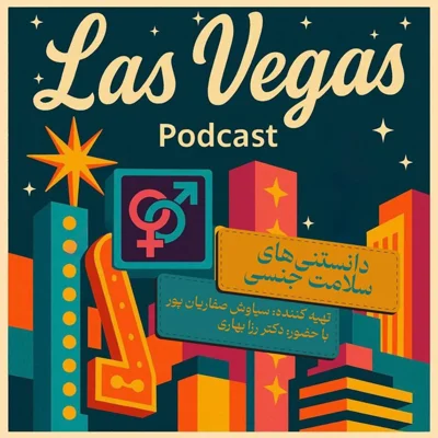 کاور لاس وگاس