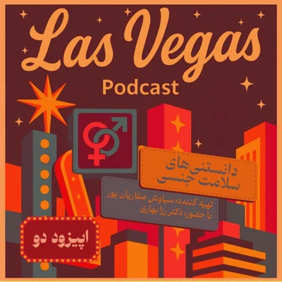 کاور اپیزود ۲