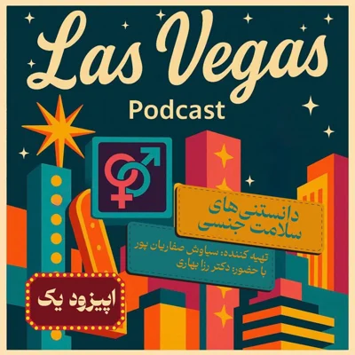 کاور اپیزود ۱