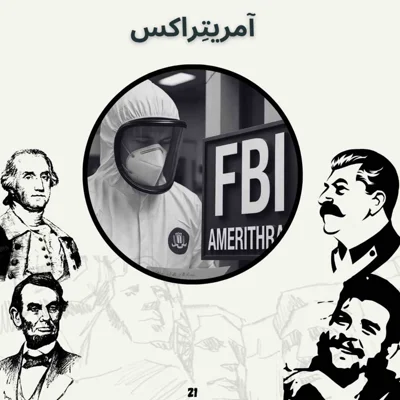 کاور آمریتِراکس
