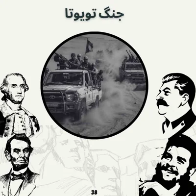 کاور جنگ تویوتا