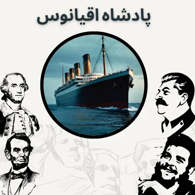 کاور پادشاه اقیانوس